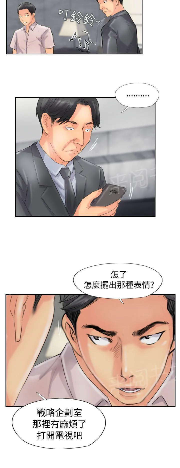 冒牌太子妃漫画免费阅读土豪漫画漫画,第74话 回去10图