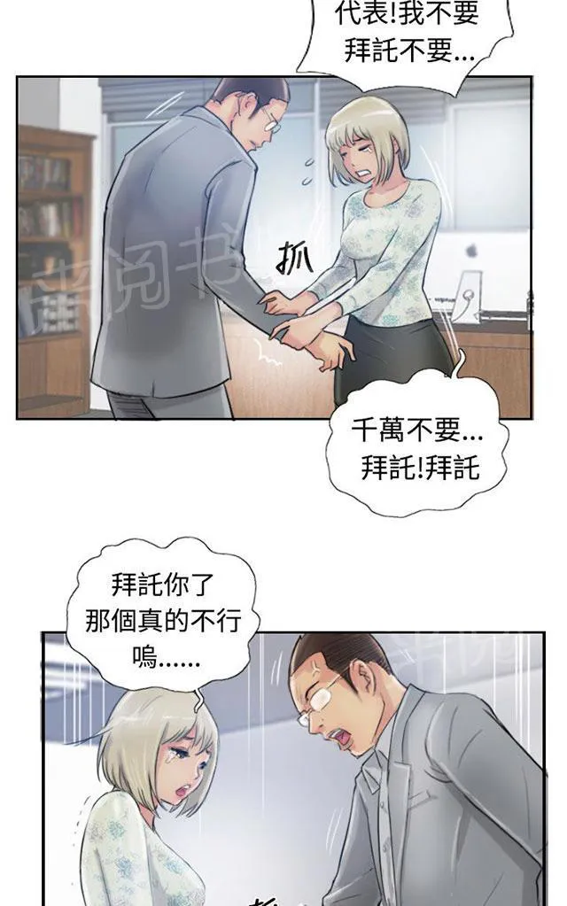 冒牌太子妃漫画免费阅读土豪漫画漫画,第25话 恐吓14图