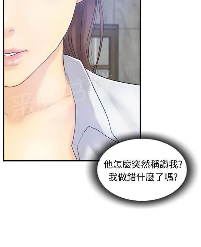 冒牌太子妃漫画免费阅读土豪漫画漫画,第13话 身份的好处23图