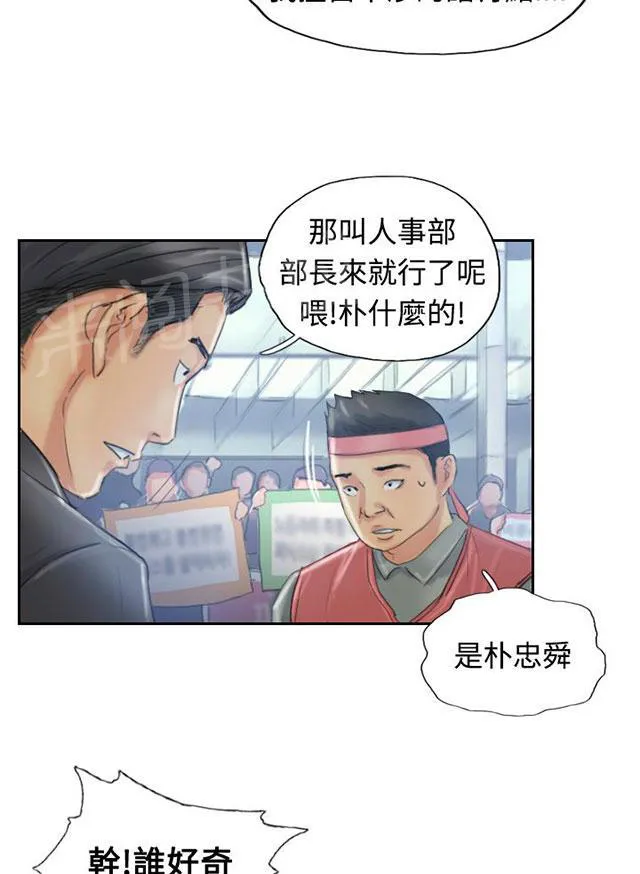 冒牌太子妃漫画免费阅读土豪漫画漫画,第16话 抗议32图