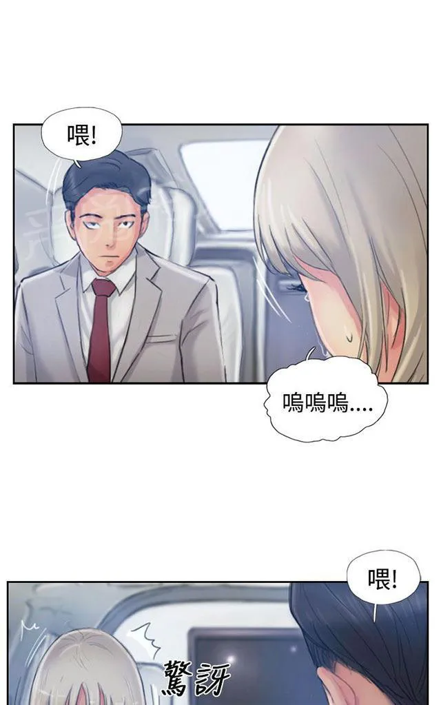 冒牌太子妃漫画免费阅读土豪漫画漫画,第27话 波澜9图