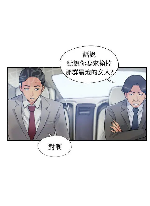 冒牌太子妃漫画免费阅读土豪漫画漫画,第26话 拦车6图