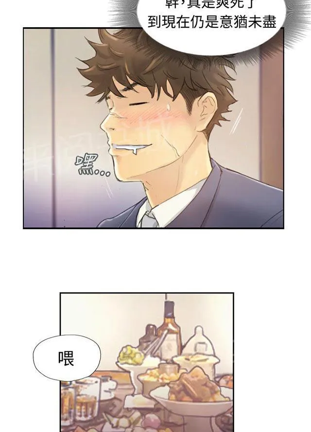 冒牌太子妃漫画免费阅读土豪漫画漫画,第7话 如愿以偿27图