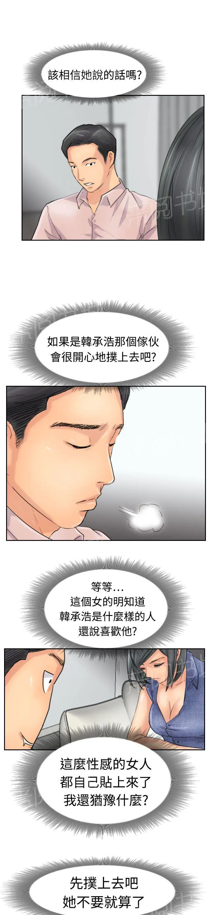 冒牌太子妃漫画免费阅读下拉式漫画,第63话 聊一下13图