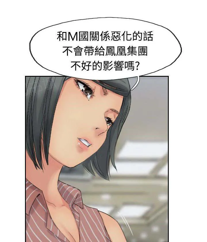 冒牌太子妃漫画免费阅读土豪漫画漫画,第77话 又闯祸了1图