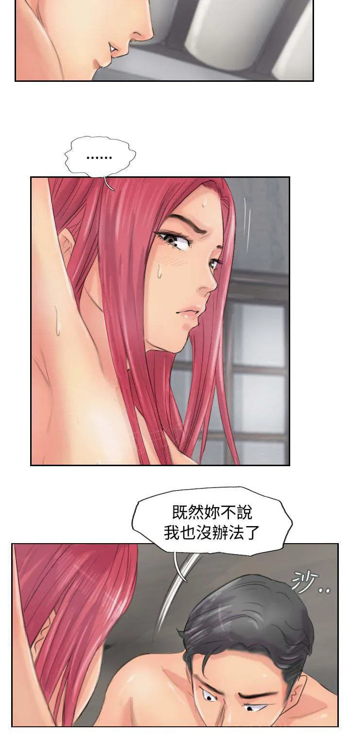 冒牌太子妃漫画免费阅读土豪漫画漫画,第81话 结果2图