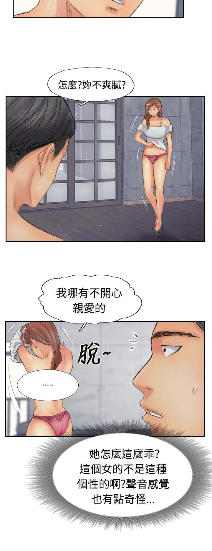 冒牌太子妃漫画免费阅读土豪漫画漫画,第78话 暗藏杀机21图