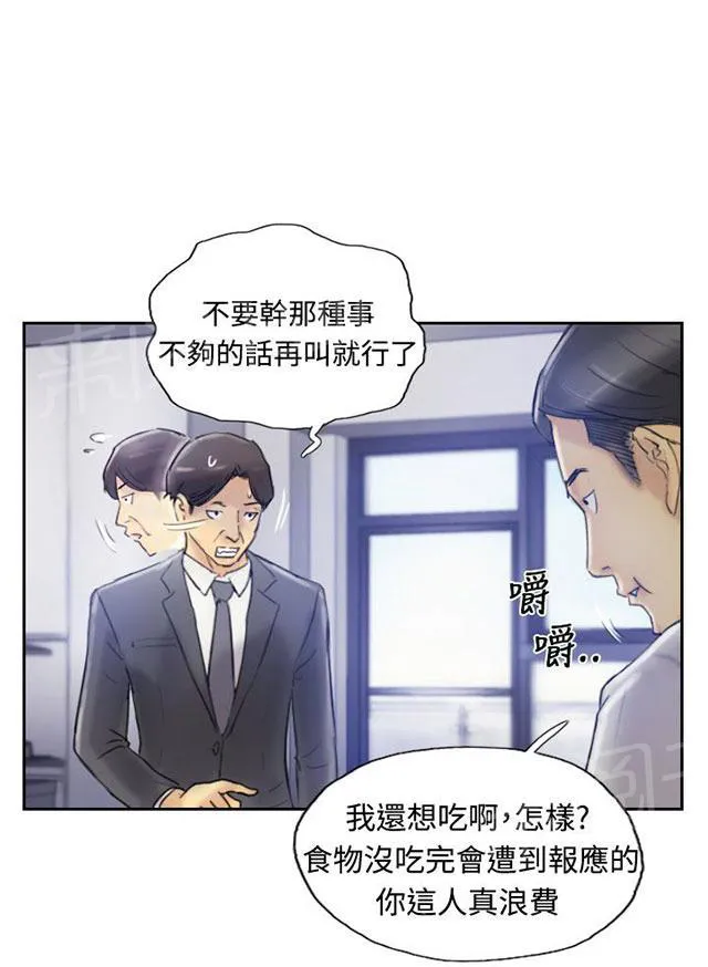 冒牌太子妃漫画免费阅读土豪漫画漫画,第12话 尴尬境地21图