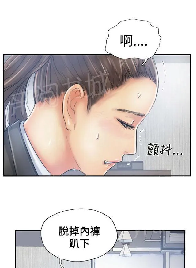 冒牌太子妃漫画免费阅读土豪漫画漫画,第17话 谈判31图