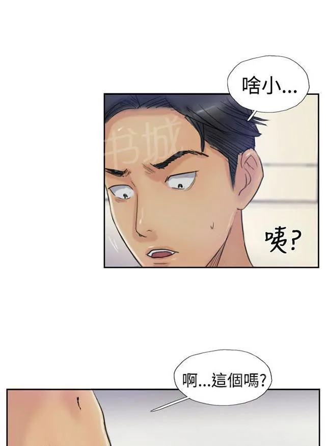 冒牌太子妃漫画免费阅读土豪漫画漫画,第34话 爱上我2图