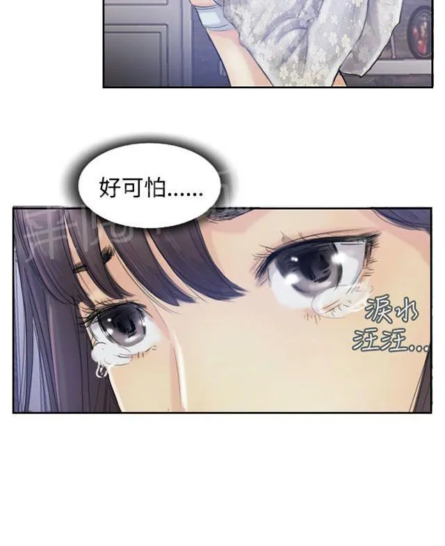 冒牌太子妃漫画免费阅读土豪漫画漫画,第13话 身份的好处3图