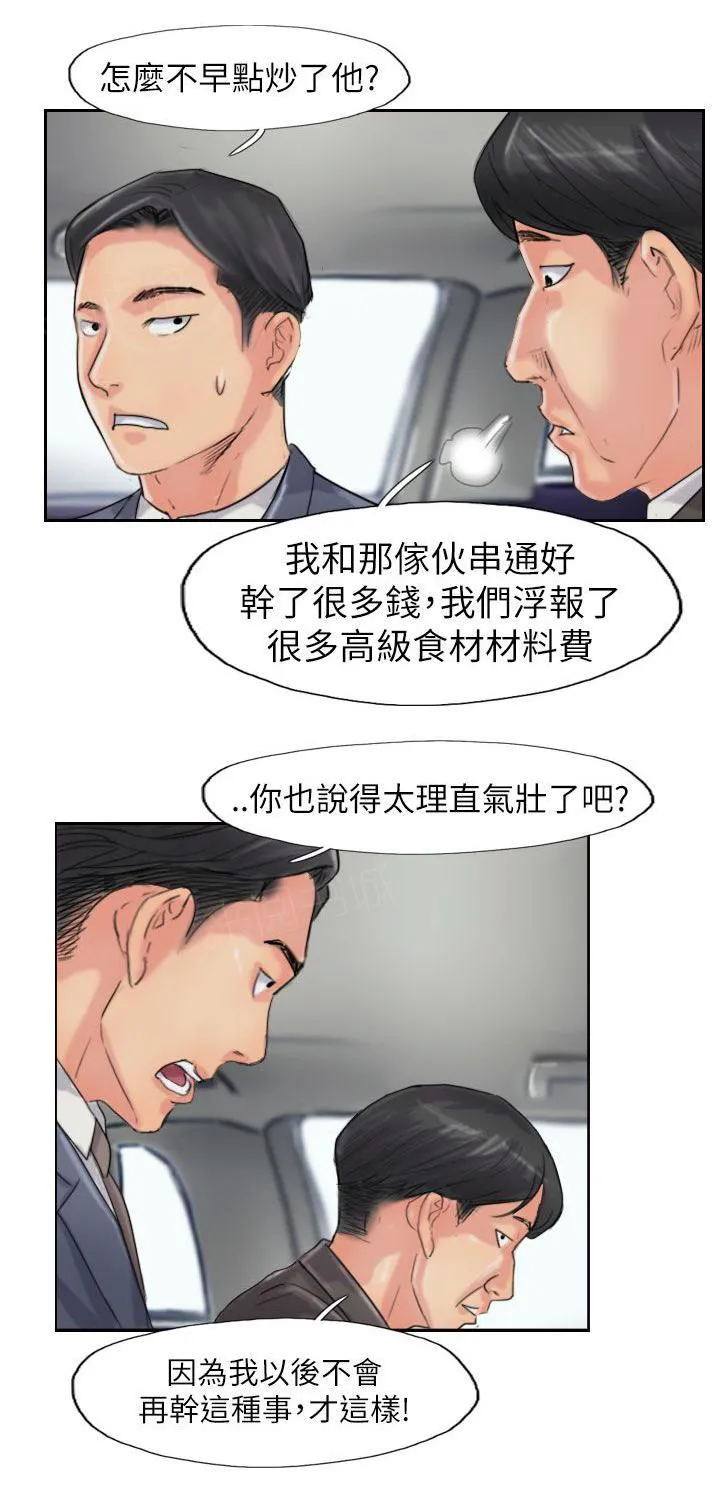 冒牌太子妃漫画免费阅读土豪漫画漫画,第90话 结婚（完结）8图