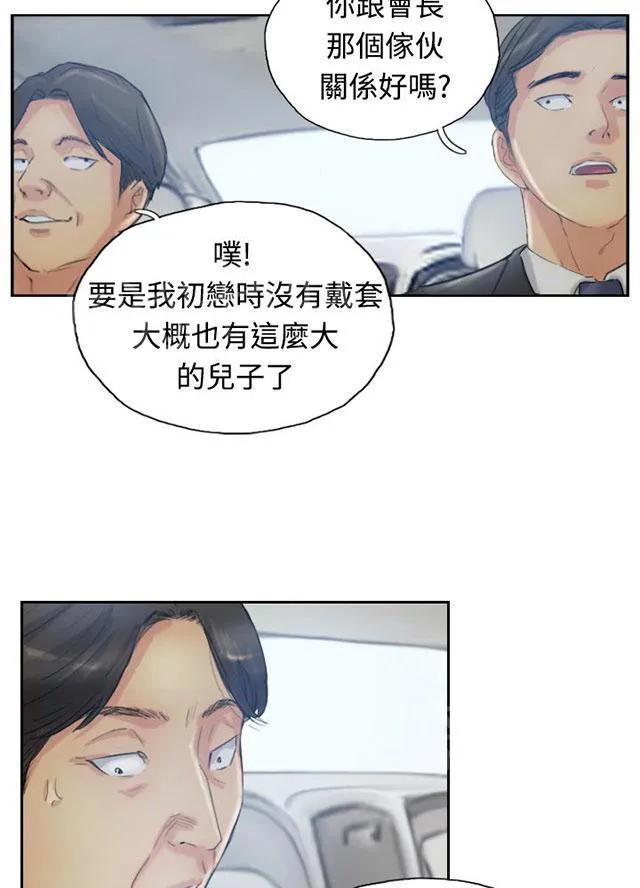 冒牌太子妃漫画免费阅读土豪漫画漫画,第16话 抗议6图