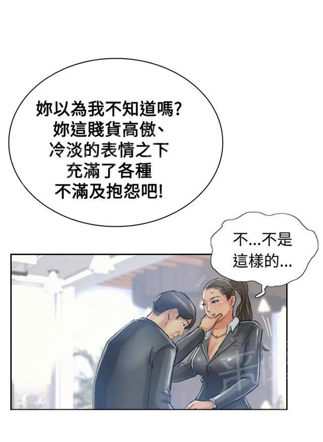 冒牌太子妃漫画免费阅读土豪漫画漫画,第17话 谈判26图