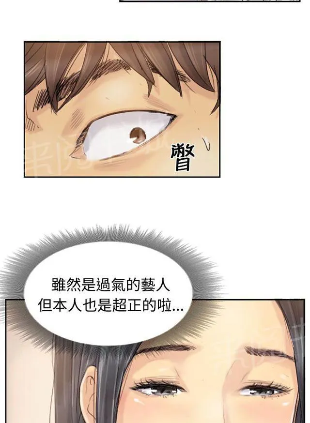 冒牌太子妃漫画免费阅读土豪漫画漫画,第7话 如愿以偿12图