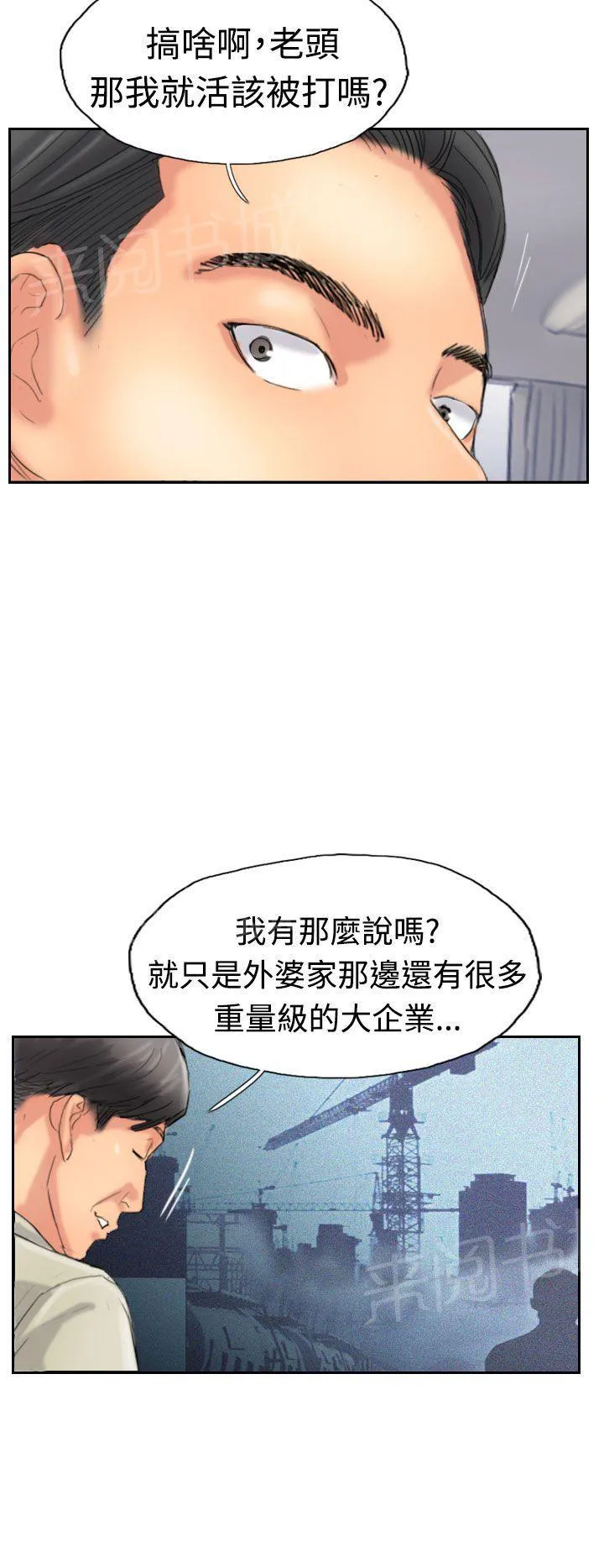 冒牌太子妃漫画免费阅读土豪漫画漫画,第54话 全干掉16图