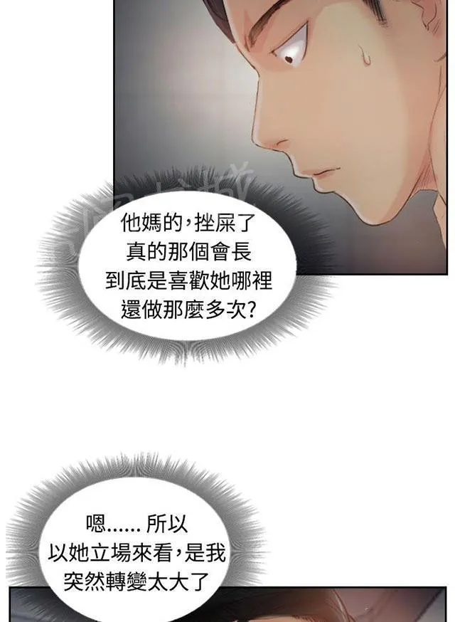 冒牌太子妃漫画免费阅读土豪漫画漫画,第31话 原因6图