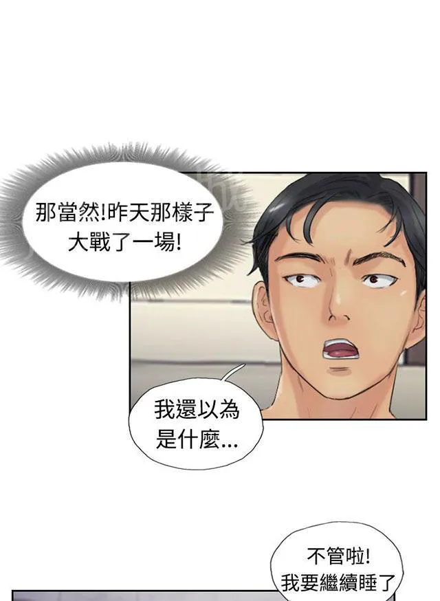 冒牌太子妃漫画免费阅读土豪漫画漫画,第34话 爱上我4图