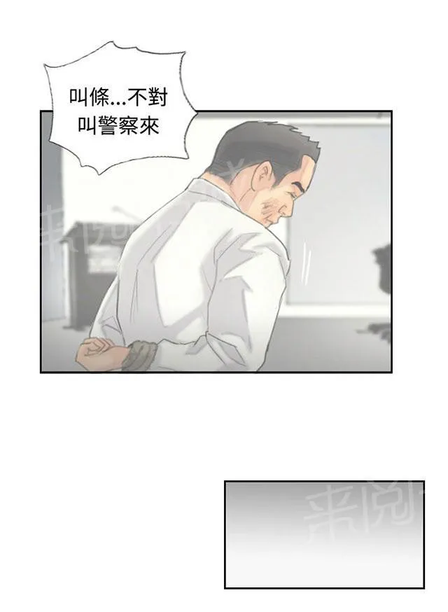 冒牌会长漫画漫画,第19话 解决42图