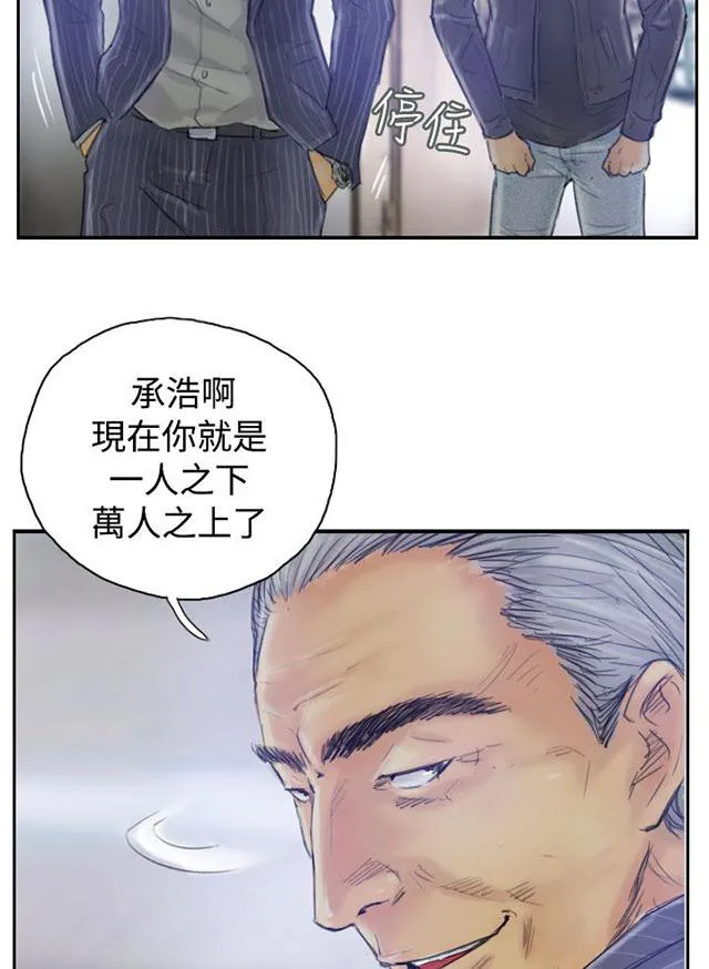 冒牌太子妃漫画免费阅读土豪漫画漫画,第2话 医院的电话9图