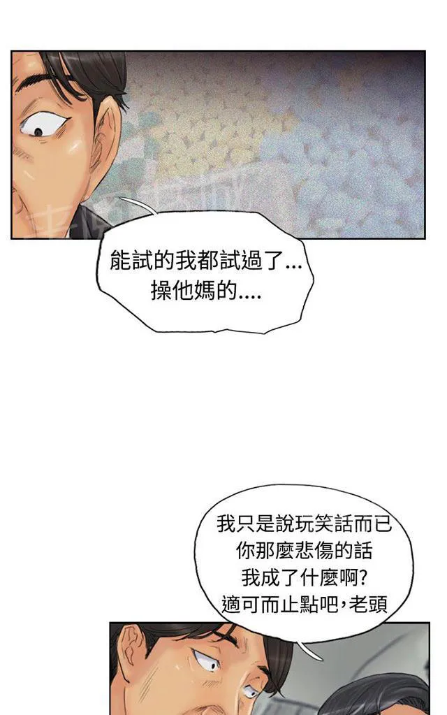 冒牌太子妃漫画免费阅读土豪漫画漫画,第39话 记者25图