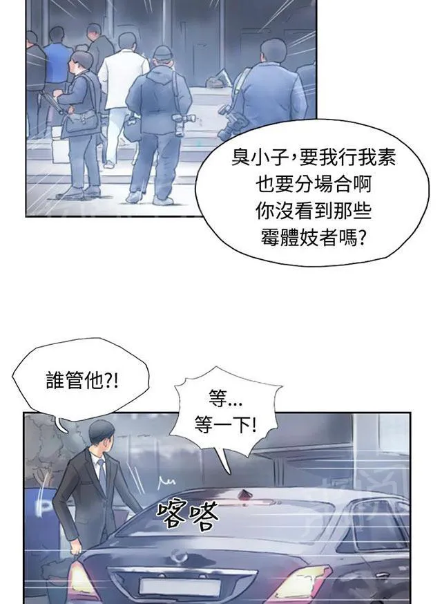 冒牌太子妃漫画免费阅读土豪漫画漫画,第16话 抗议17图