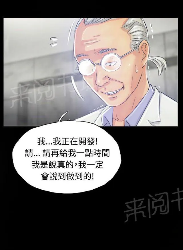 冒牌太子妃漫画免费阅读土豪漫画漫画,第31话 原因32图