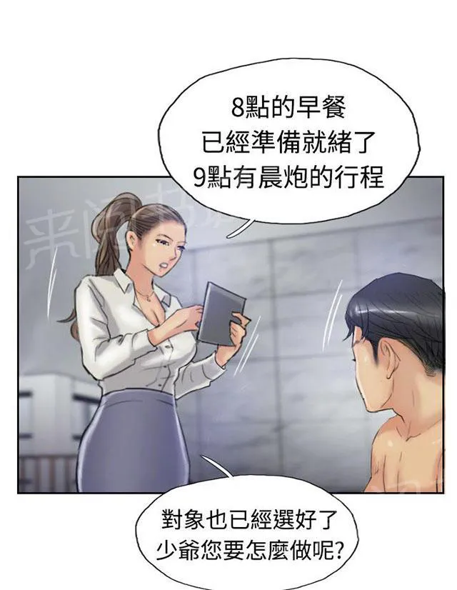 冒牌太子妃漫画免费阅读土豪漫画漫画,第34话 爱上我15图