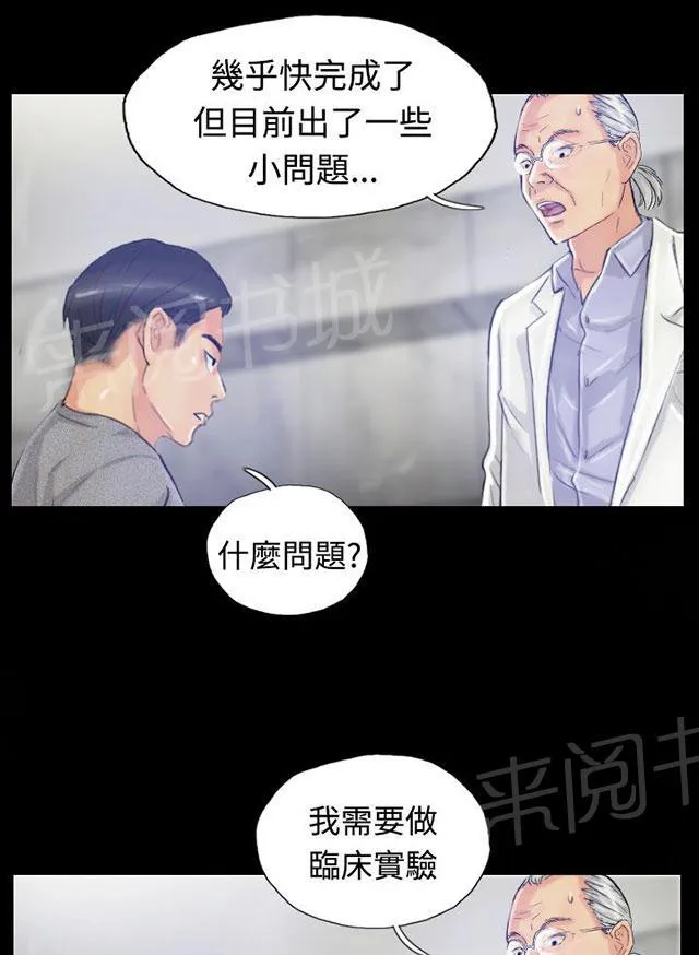 冒牌太子妃漫画免费阅读土豪漫画漫画,第31话 原因39图