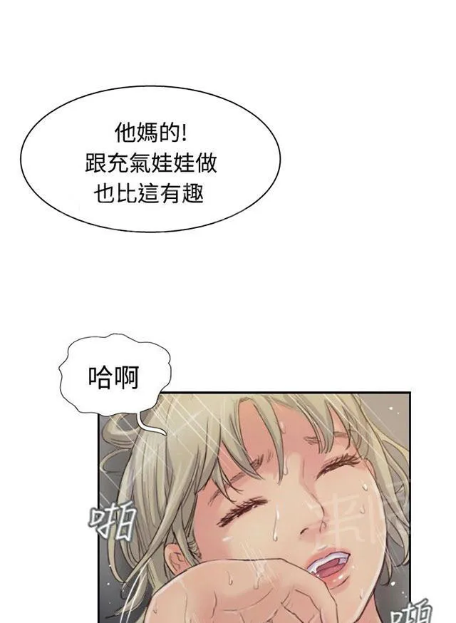 冒牌太子妃漫画免费阅读土豪漫画漫画,第30话 观点32图