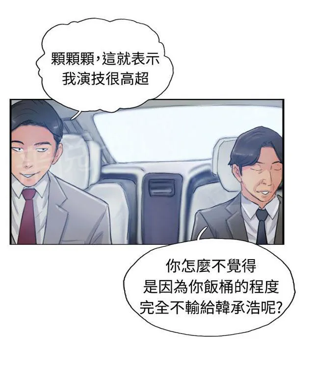 冒牌太子妃漫画免费阅读土豪漫画漫画,第26话 拦车10图