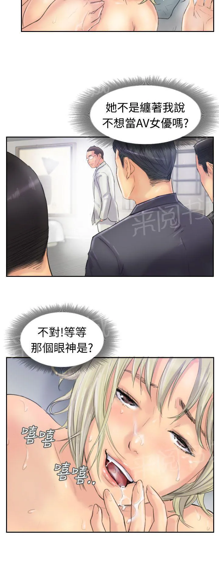 冒牌太子妃漫画免费阅读下拉式漫画,第43话 在里面16图