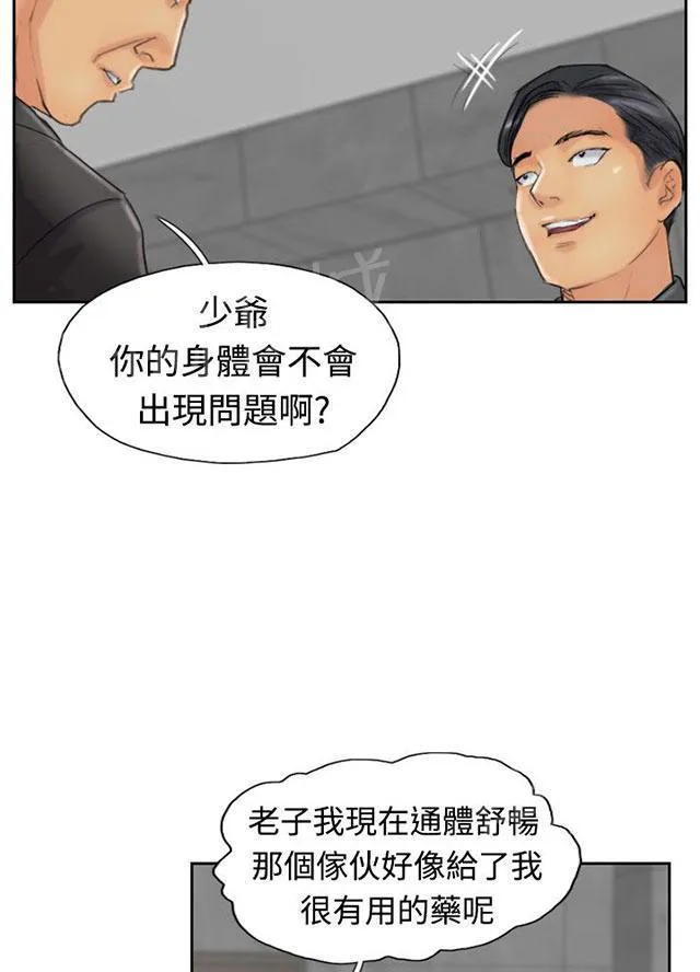 冒牌太子妃漫画免费阅读土豪漫画漫画,第38话 梦境34图