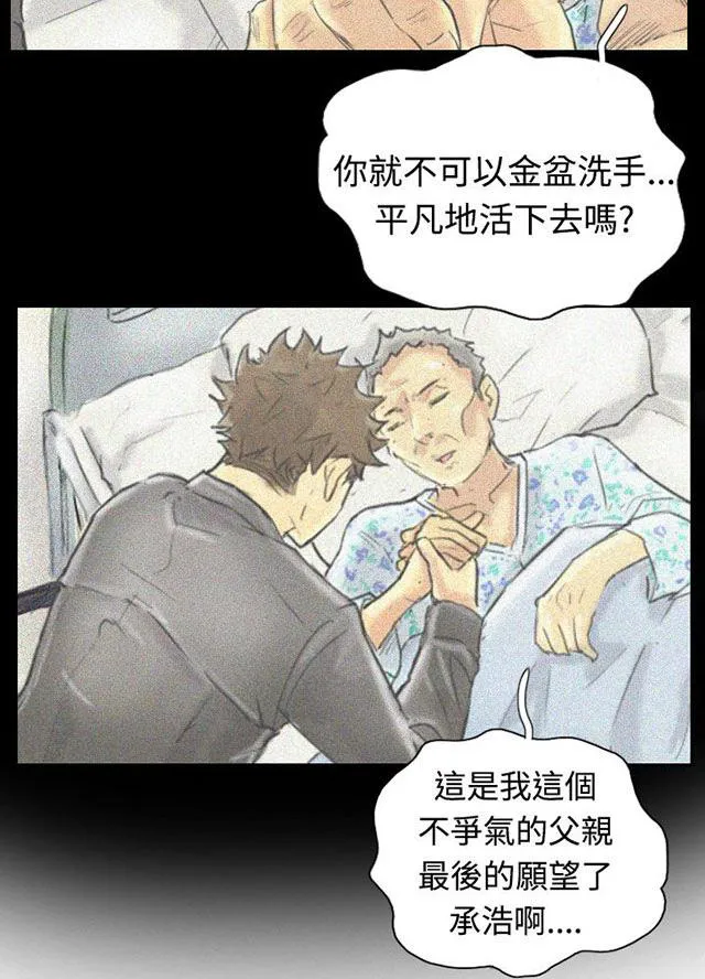 冒牌太子妃漫画免费阅读土豪漫画漫画,第4话 失事13图