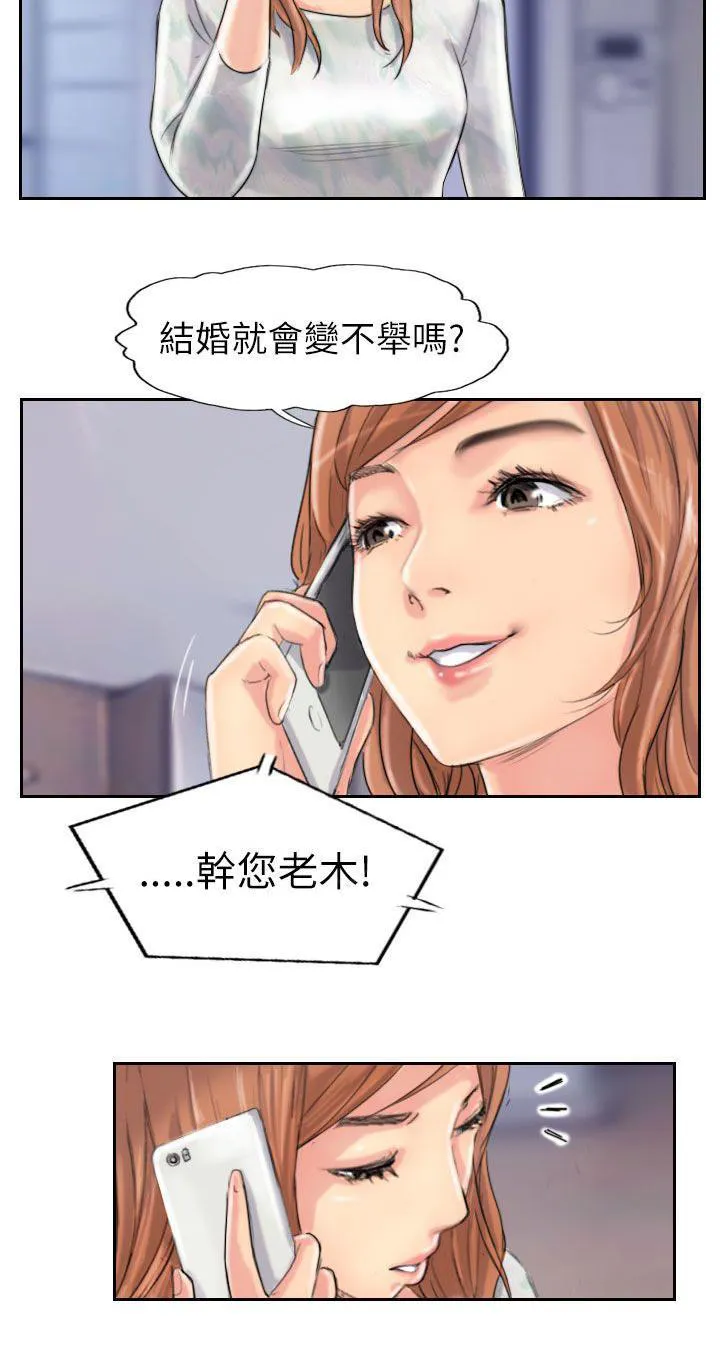 冒牌太子妃漫画免费阅读土豪漫画漫画,第90话 结婚（完结）2图