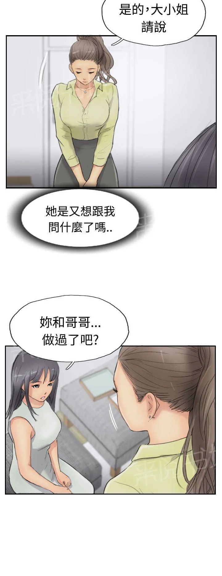 冒牌太子妃漫画免费阅读土豪漫画漫画,第46话 变了17图