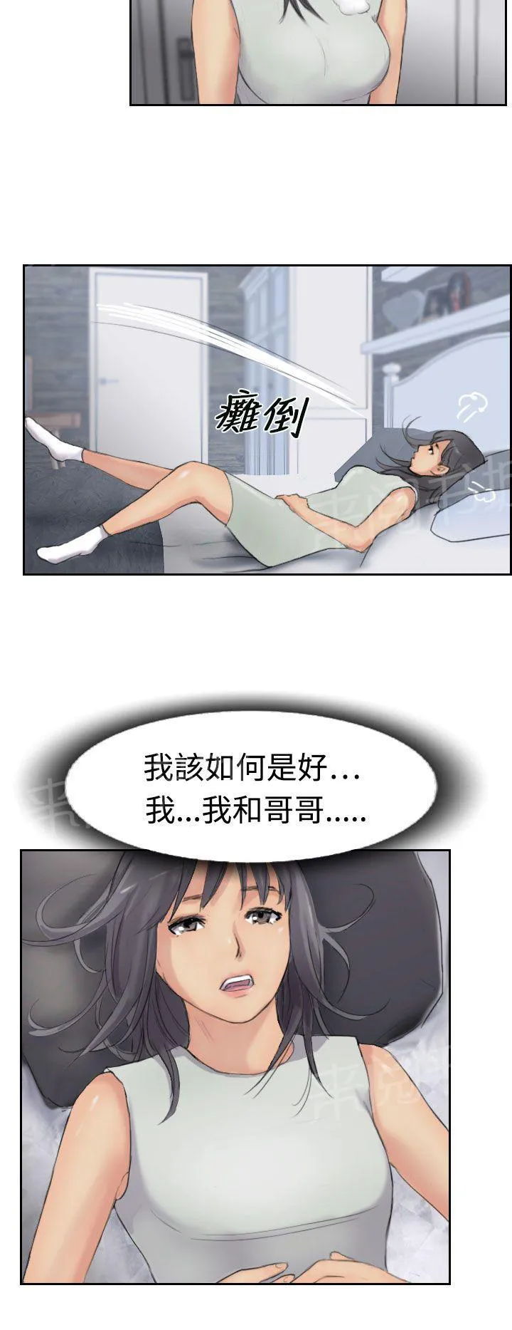 冒牌太子妃漫画免费阅读土豪漫画漫画,第46话 变了11图