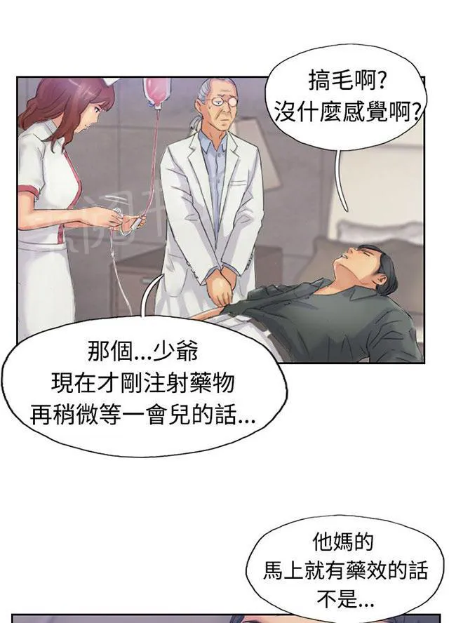 冒牌太子妃漫画免费阅读土豪漫画漫画,第37话 诡异的变化11图