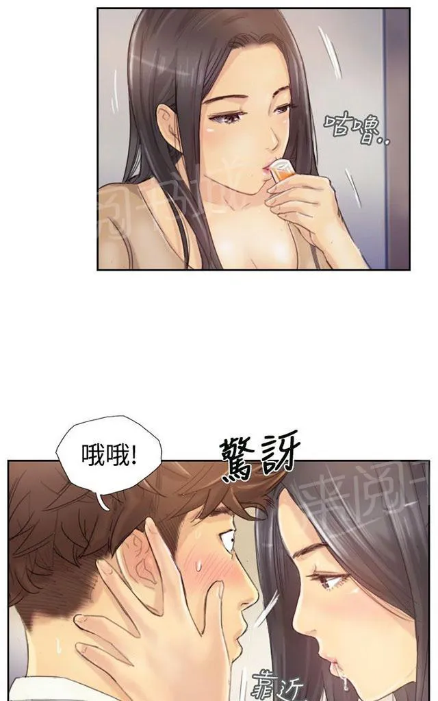 冒牌太子妃漫画免费阅读土豪漫画漫画,第7话 如愿以偿15图