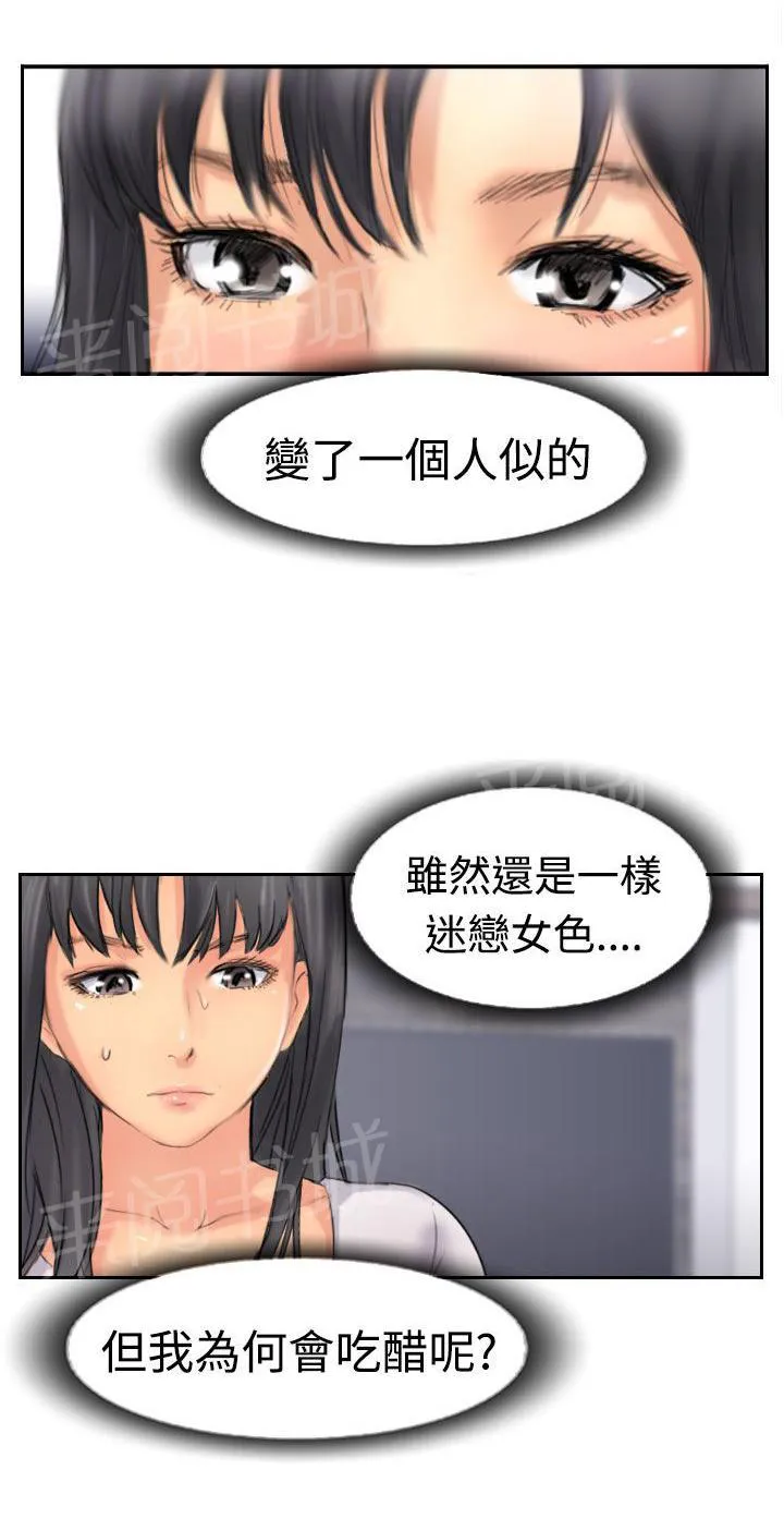 冒牌太子妃漫画免费阅读土豪漫画漫画,第64话 交谈11图