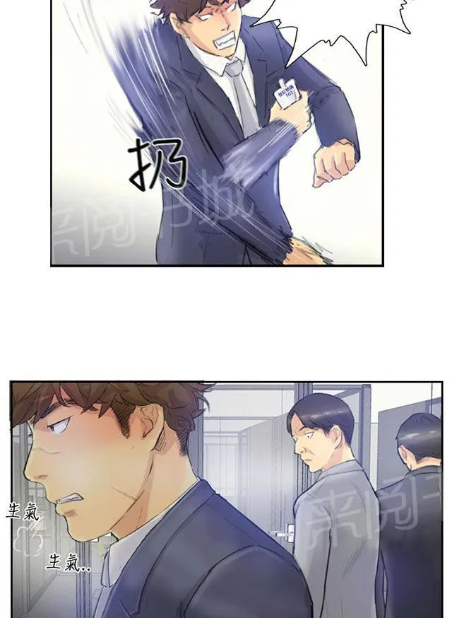 冒牌太子妃漫画免费阅读下拉式漫画,第6话 柳暗花明10图