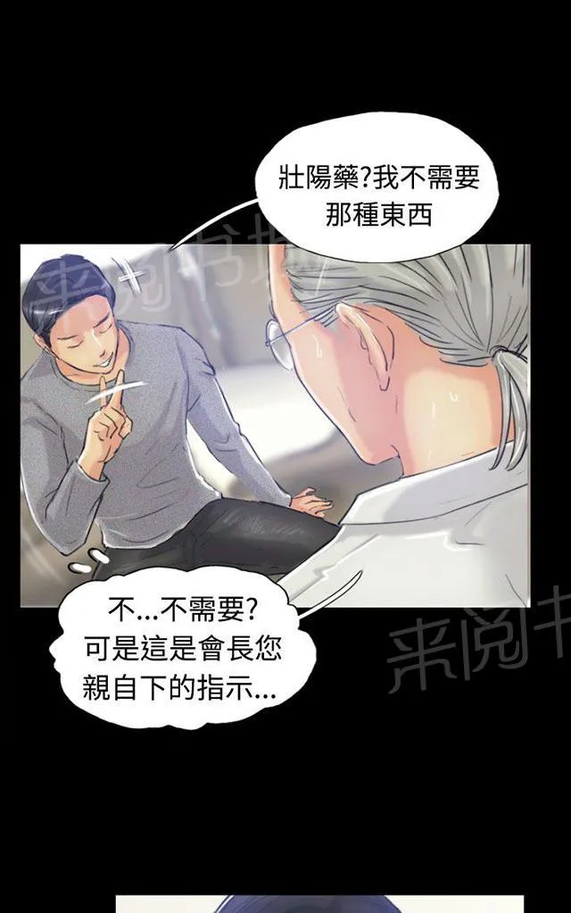 冒牌太子妃漫画免费阅读土豪漫画漫画,第31话 原因35图