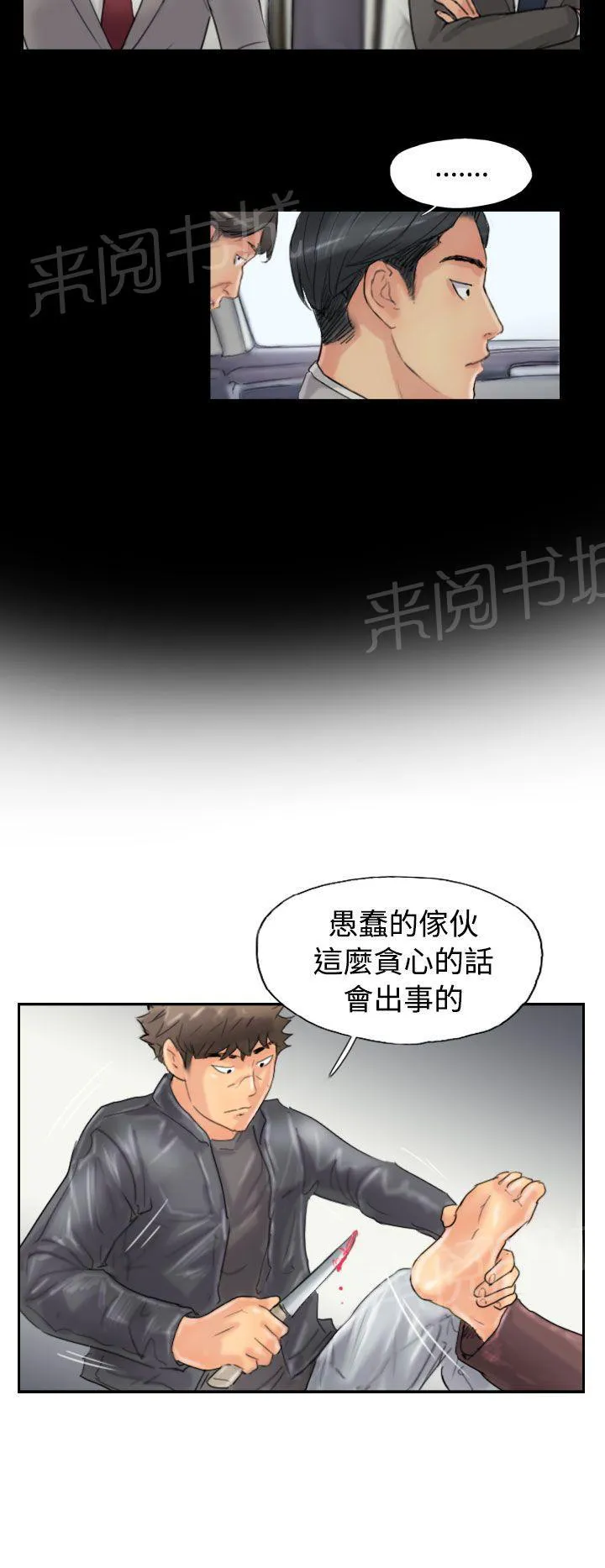 冒牌太子妃漫画免费阅读土豪漫画漫画,第72话 翻脸14图