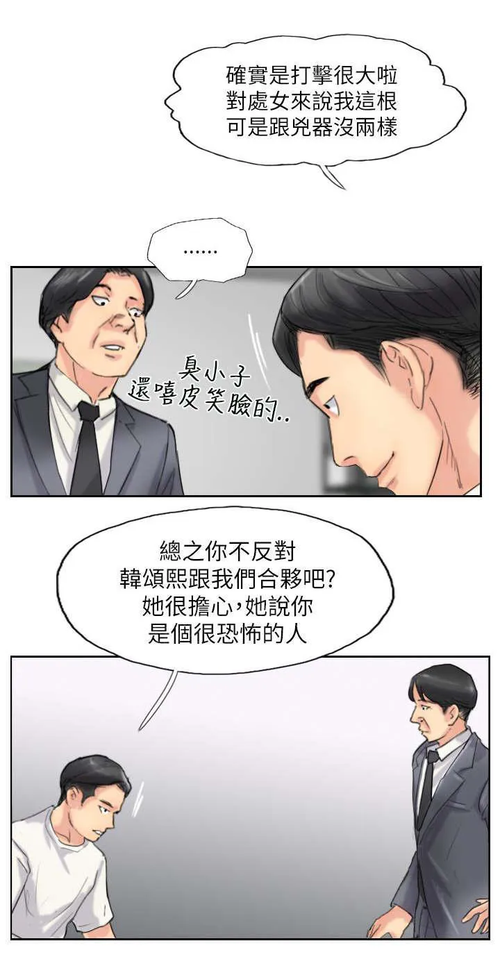 冒牌太子妃漫画免费阅读土豪漫画漫画,第87话 上了天堂15图