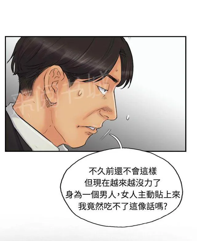 冒牌太子妃漫画免费阅读土豪漫画漫画,第39话 记者18图