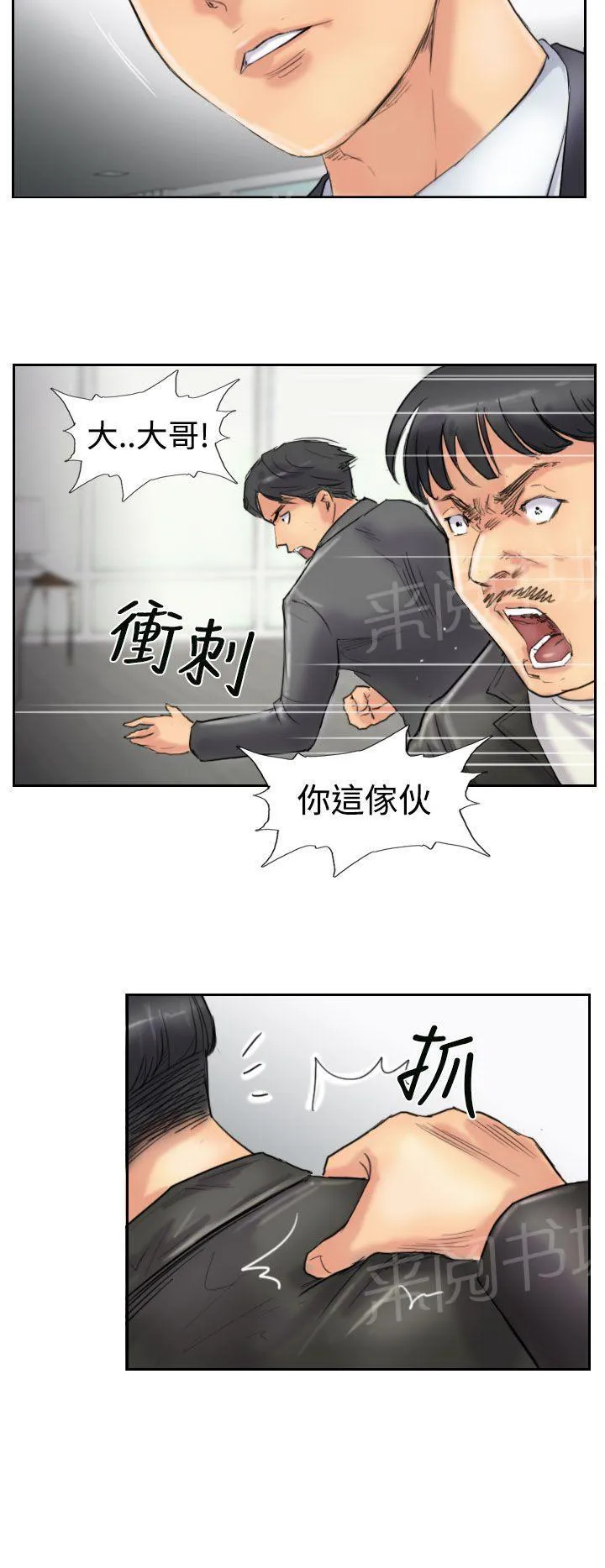 冒牌太子妃漫画免费阅读土豪漫画漫画,第44话 交往6图