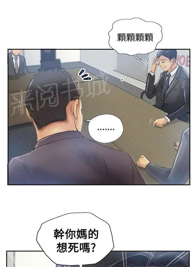 冒牌太子妃漫画免费阅读土豪漫画漫画,第18话 不堪31图