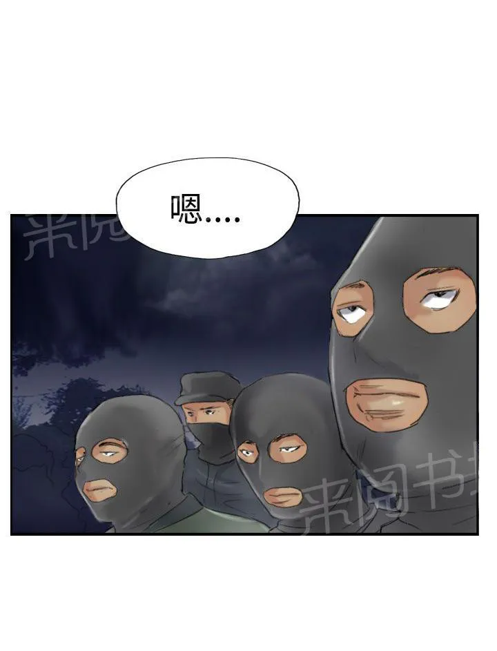 冒牌太子妃漫画免费阅读土豪漫画漫画,第48话 绑架1图