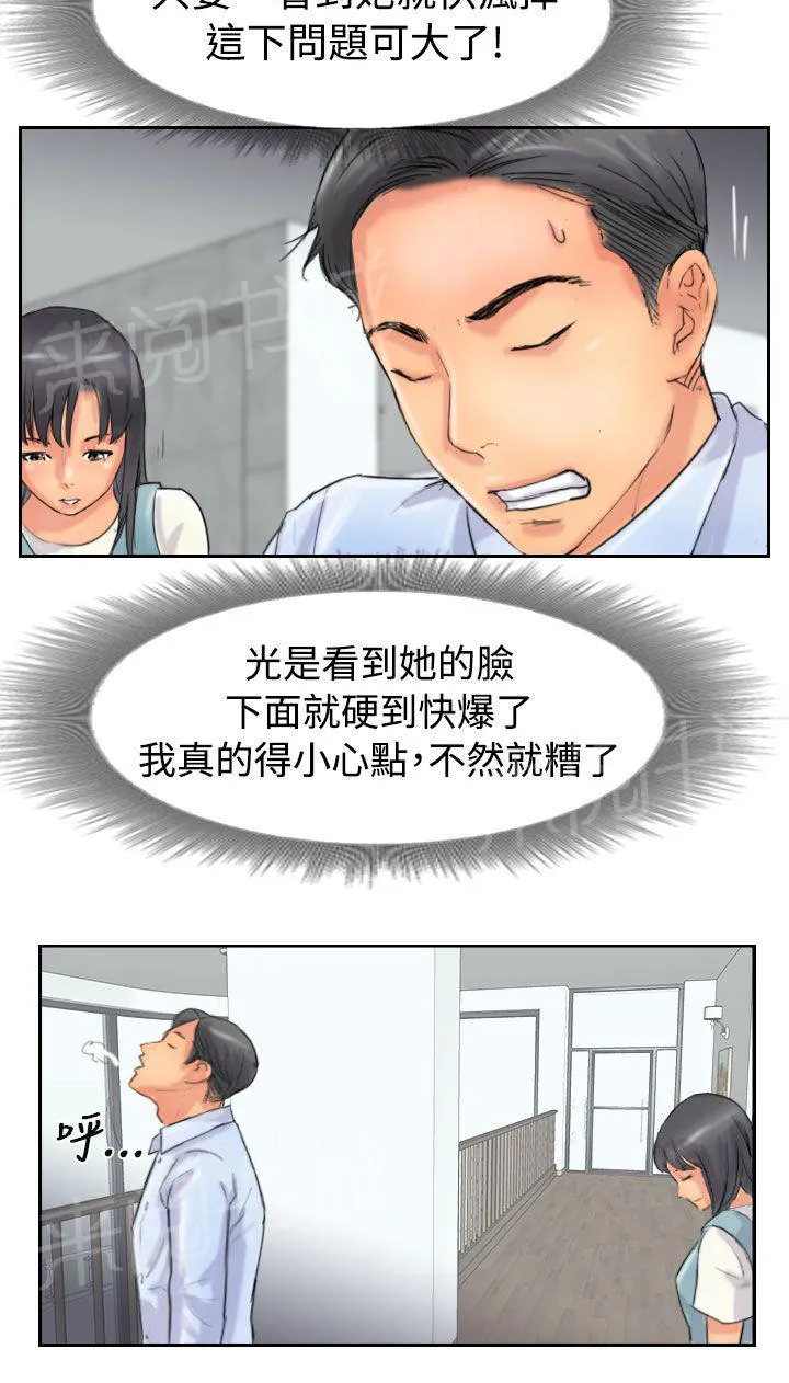 冒牌太子妃漫画免费阅读土豪漫画漫画,第75话 隐晦的危机11图