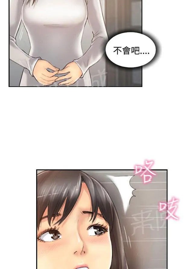 冒牌太子妃漫画免费阅读土豪漫画漫画,第21话 奇怪的妹妹14图